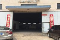 昆山閩創成機械設備安裝有限公（gōng）司合作案例（lì）