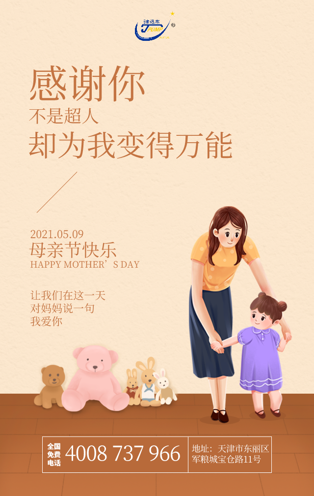 天津遠東（dōng）泵業