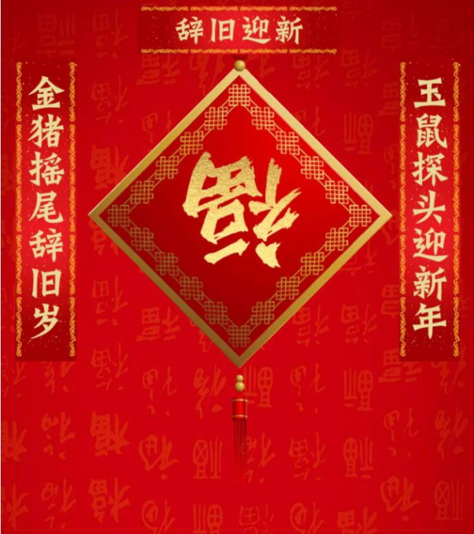 天津遠東泵業春節（jiē）快樂